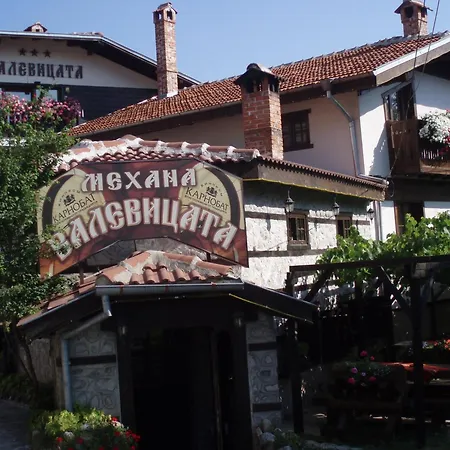 Guest house Valevicata Bansko